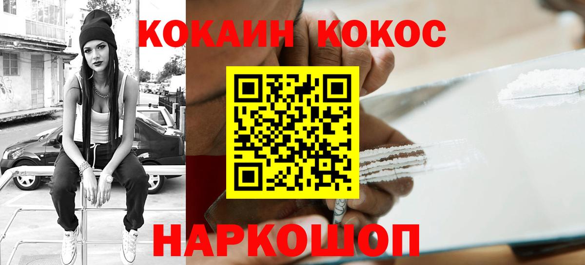 Тверь  COCAIN  Вход с VPN  Cocaine FishScale 