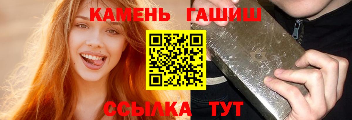 ГАШИШ гашик Тверь