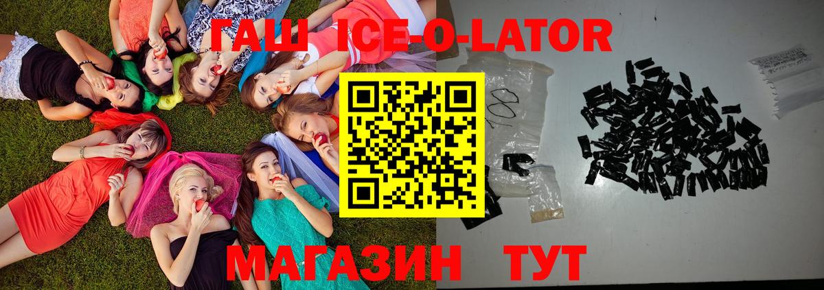 ГАШ hashish  ГАШ VHQ  Вход с VPN  Тверь 
