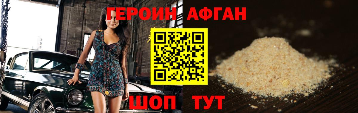 Тверь  Героин афганец  Вход с VPN 