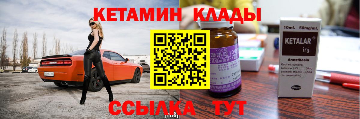 КЕТАМИН VHQ  Вход с VPN  Тверь 