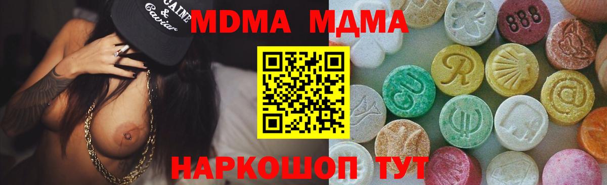 MDMA  MDMA VHQ  МДМА молли  Вход с VPN  Тверь 
