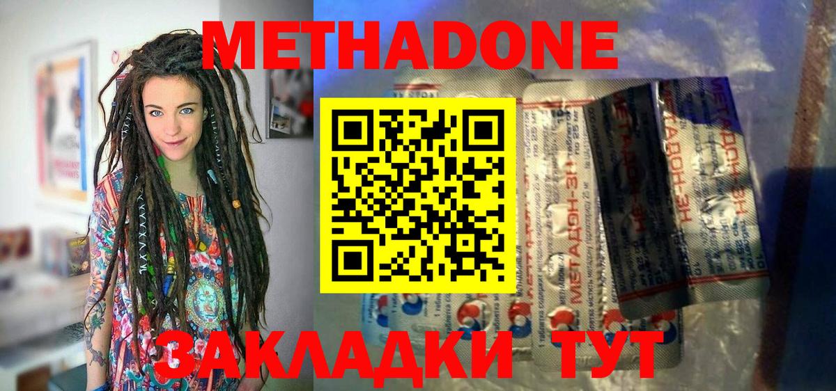 Метадон белоснежный  Вход с VPN  Тверь  Метадон methadone 