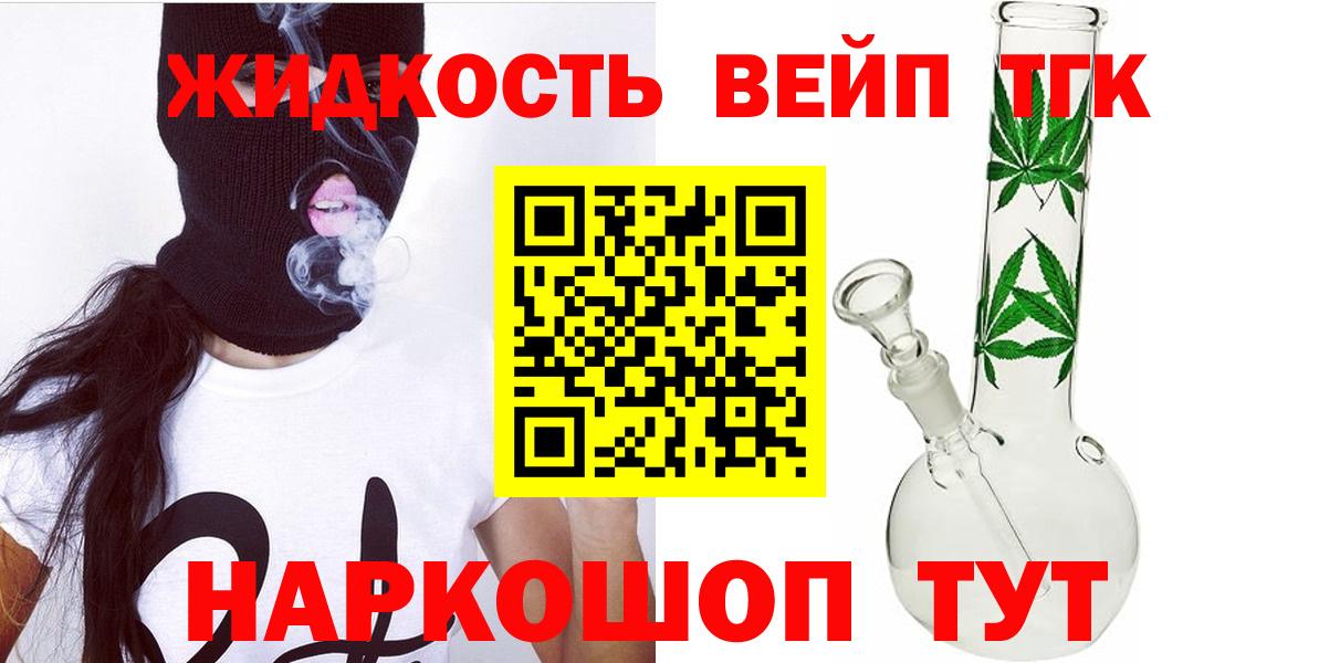 Дистиллят ТГК гашишное масло Тверь